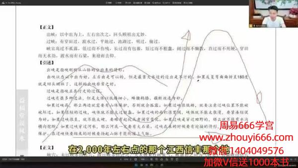 许联斌《形势‮统系‬精讲课》教学视频74集完整版