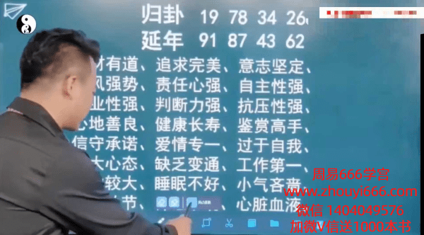 合呈道人《数定天下》专家班22集视频｜以数演局，洞悉命运轨迹
