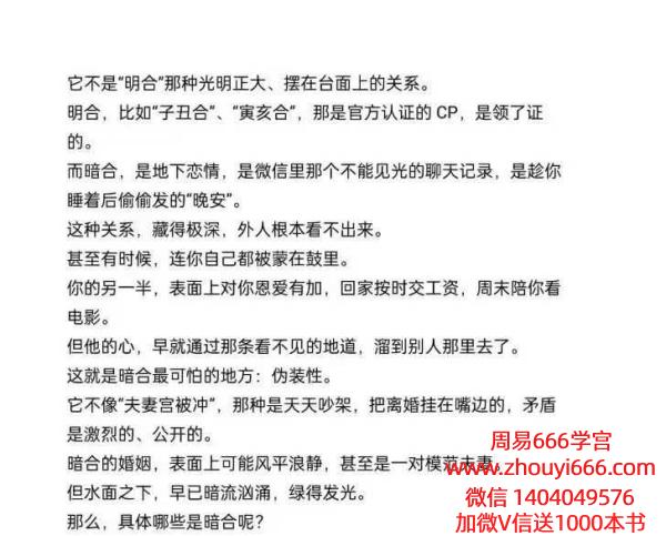 盲派八字断小三秘法.pdf  30页 电子版