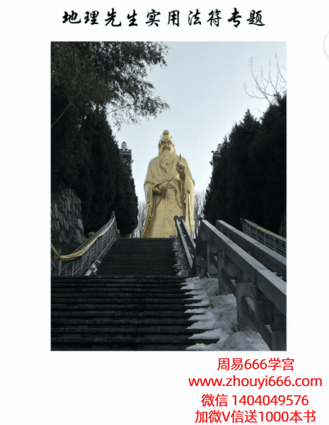 鹤韵-地理先生实用法符专题-音频