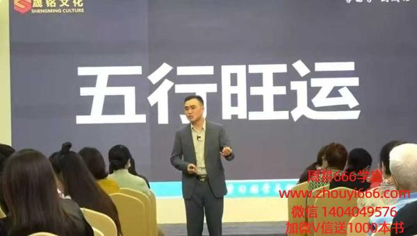 晟铭五行财富旺运9集视频